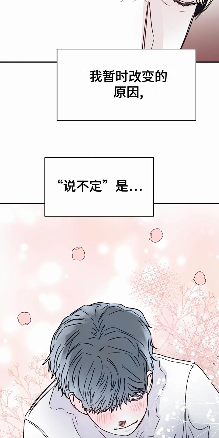 独特漂亮衬衫漫画,第53章：家庭史3图