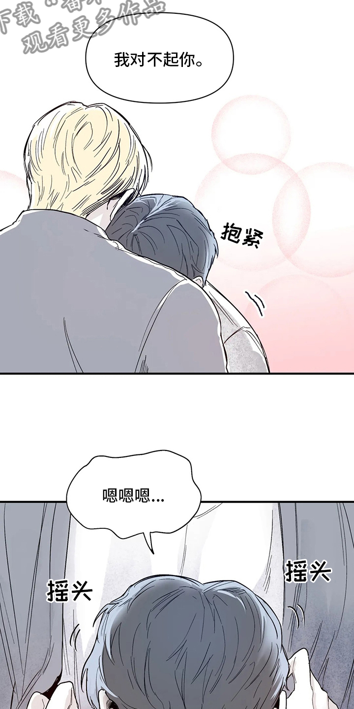 独特兴趣爱好简历制作技巧漫画,第39章：出去睡1图