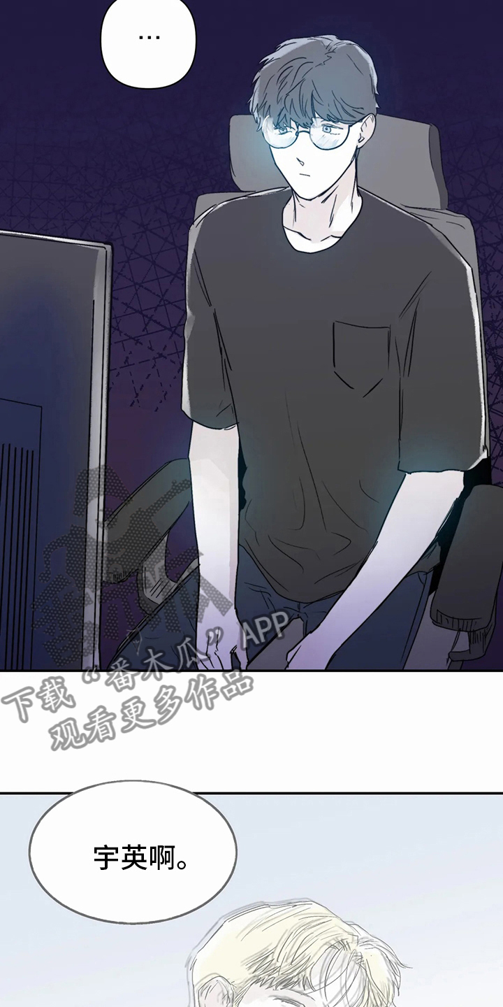 独特漂亮衬衫漫画,第44章：小纸条2图