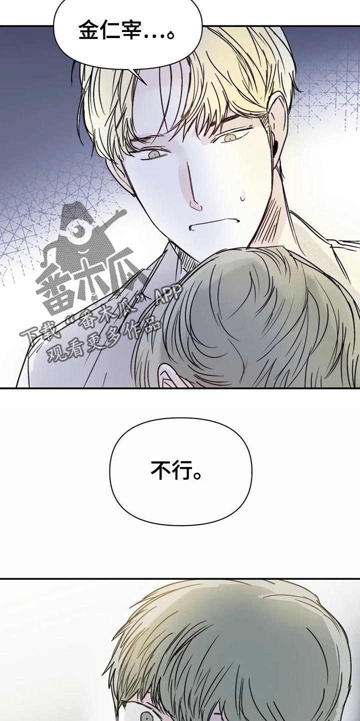 独特兴趣漫画,第52章：连甩两次1图
