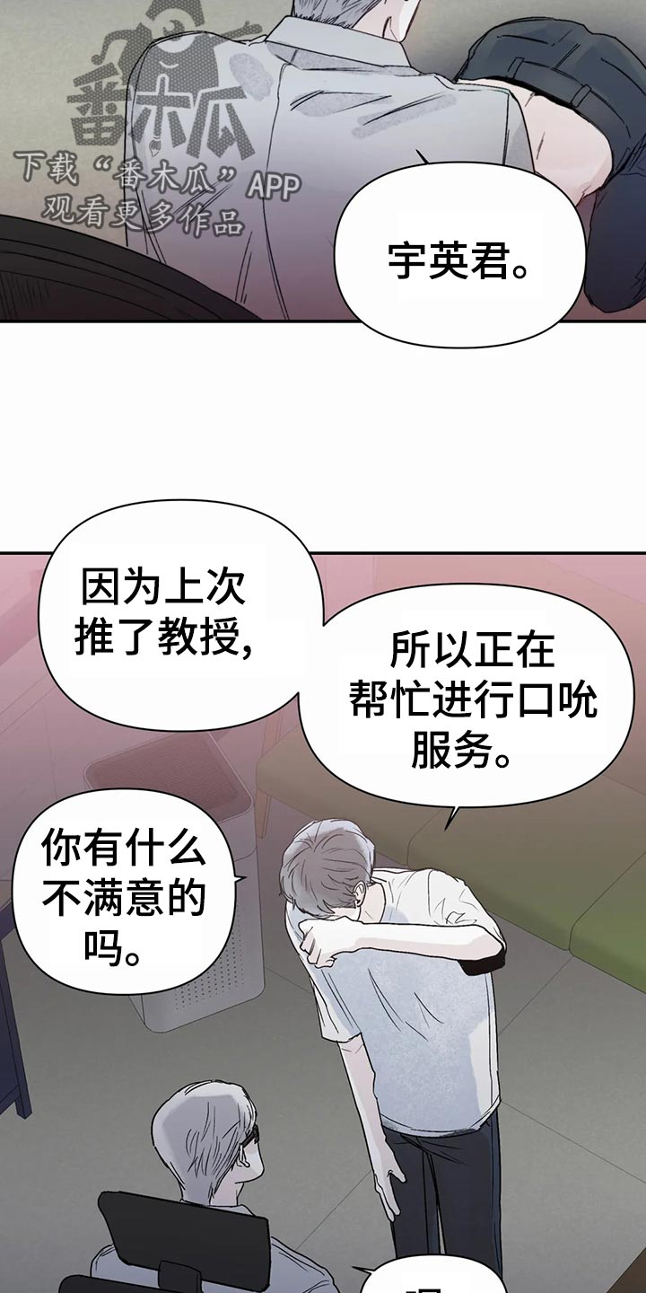 独特漂亮衬衫漫画,第47章：自由5图