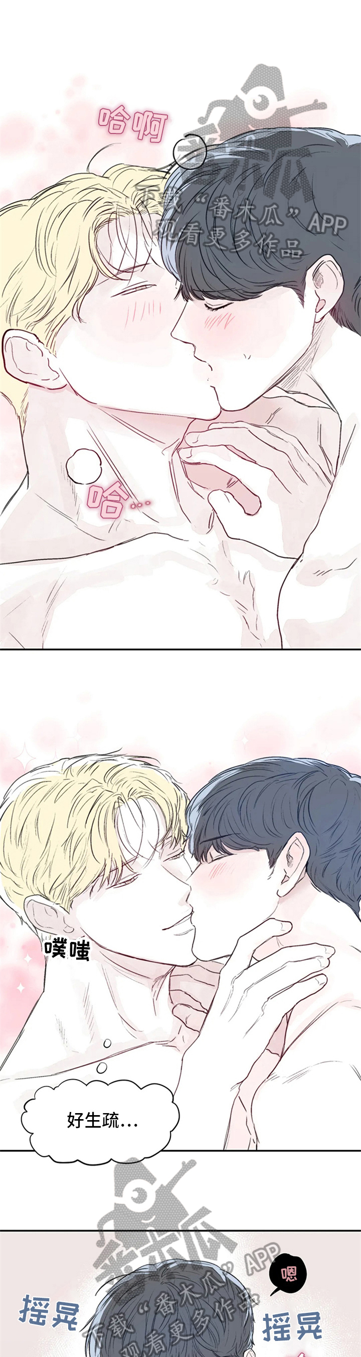 独特兴趣漫画,第10章：提示1图