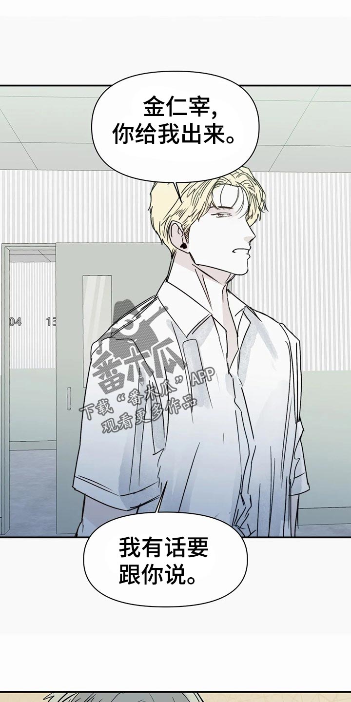 独特兴趣漫画,第49章：奖励1图