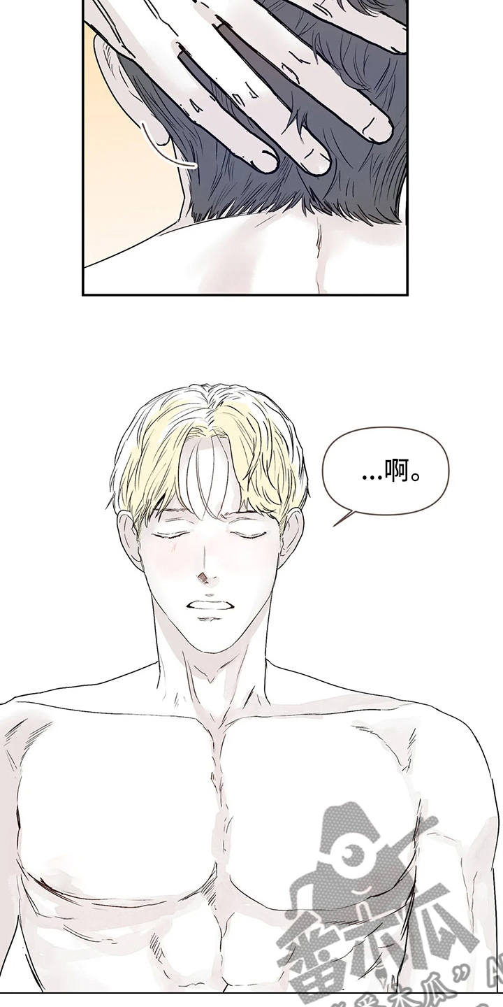 独特兴趣漫画,第20章：喜欢的人2图