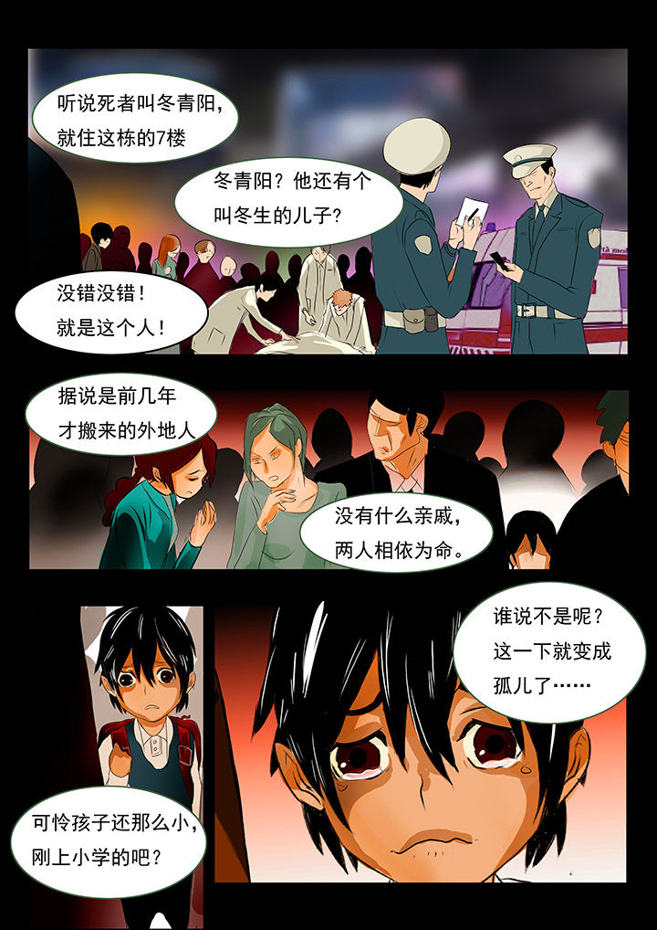 桃源小县令漫画,第2章：2图