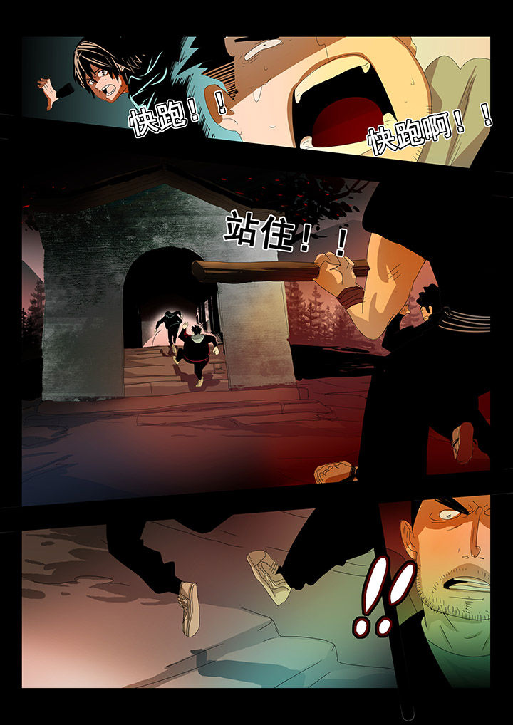 桃源村蚁人漫画,第8章：2图