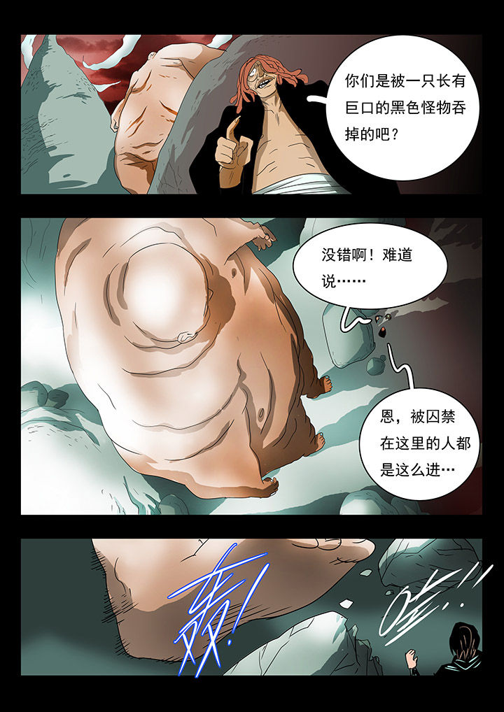 桃源村地铁几号线漫画,第10章：1图