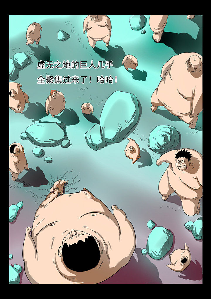 桃源村蚁人漫画,第14章：2图