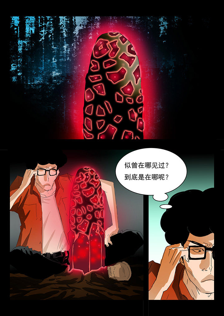 桃源村蚁人漫画,第8章：3图