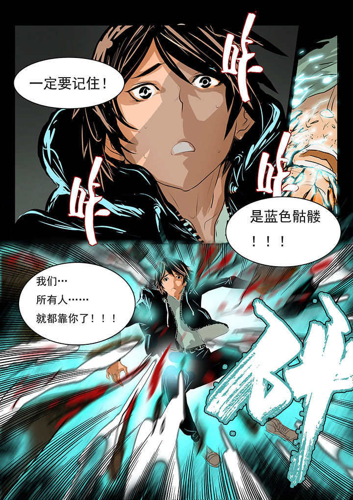 桃源小县令漫画,第2章：3图