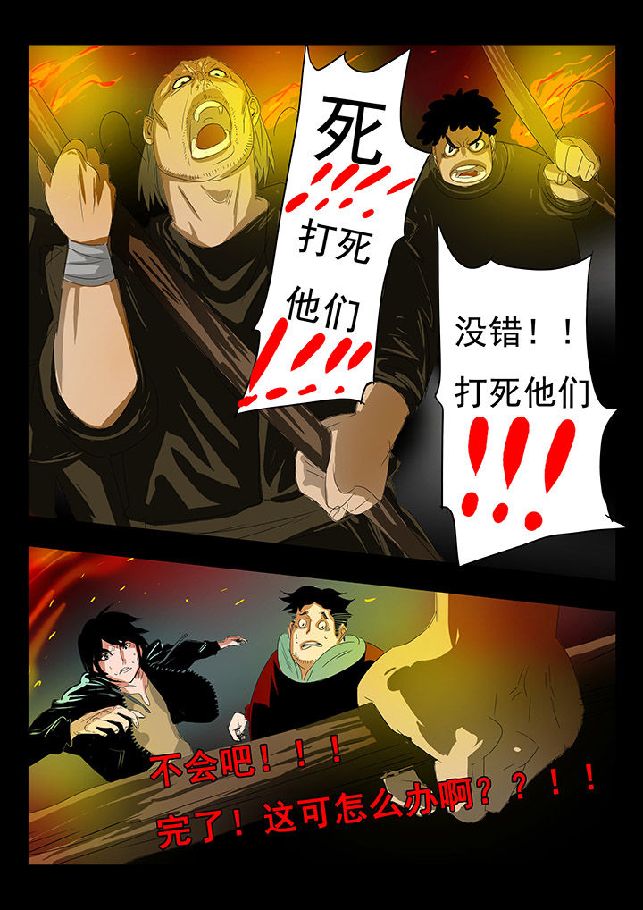 桃源村地铁几号线漫画,第7章：1图