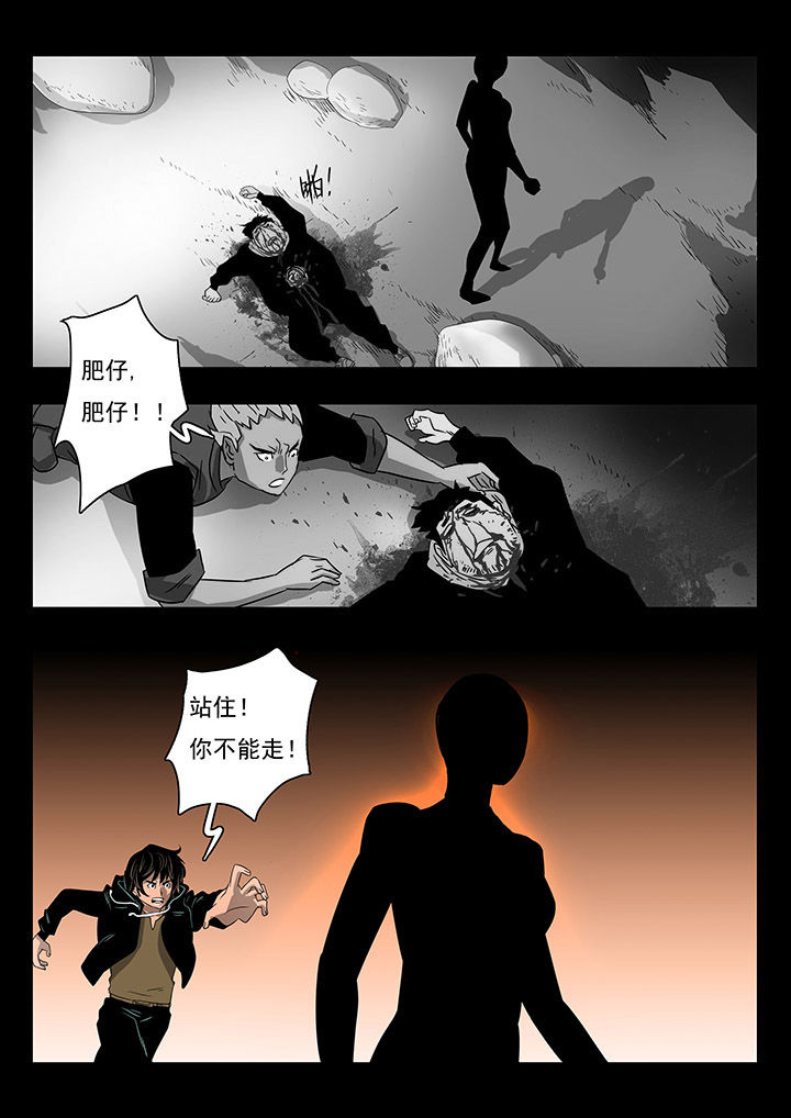 桃源居漫画,第17章：1图