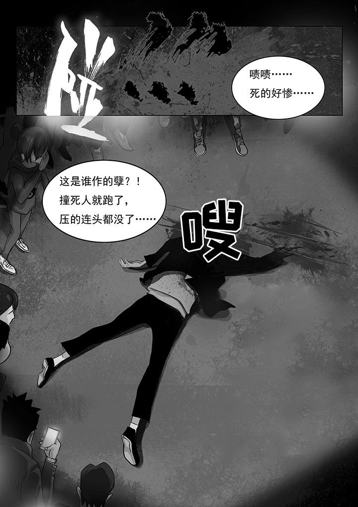 桃源小县令漫画,第2章：1图