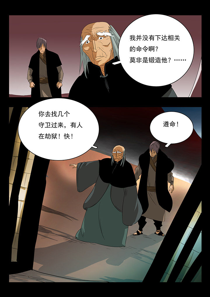 桃源村二期房价漫画,第22章：1图
