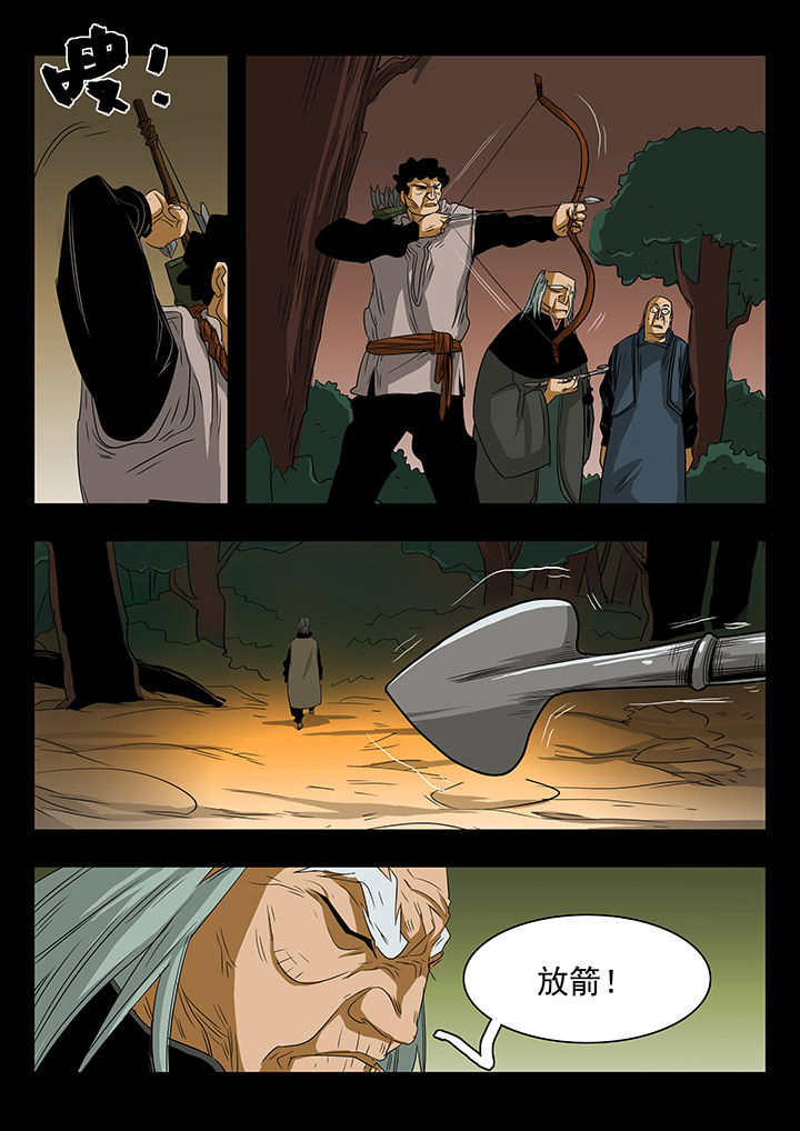 桃源村蚁人漫画,第26章：5图