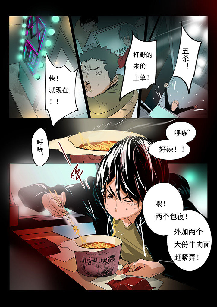 桃源村地铁几号线漫画,第1章：3图