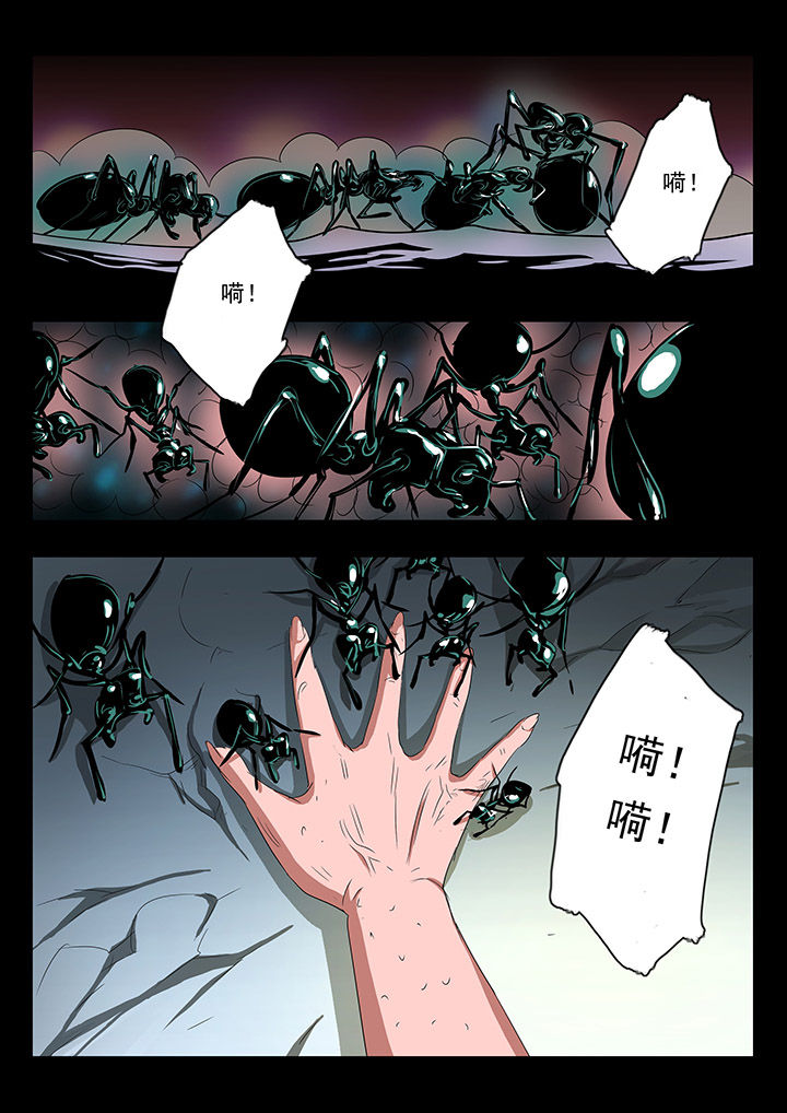 桃源村蚁人漫画,第28章：1图
