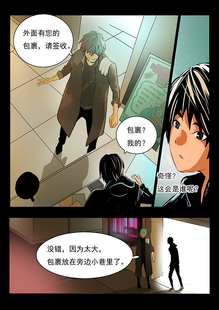 宜昌蚁人漫画,第1章：1图