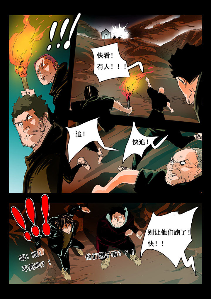 桃源居漫画,第7章：5图