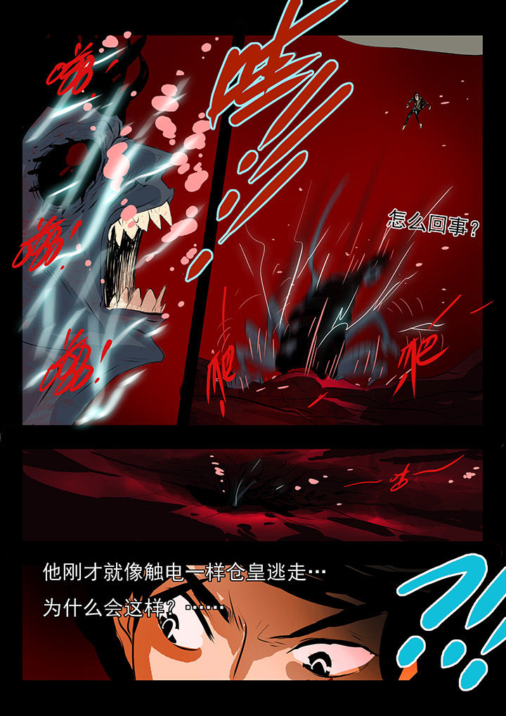 桃源县漫画,第5章：2图