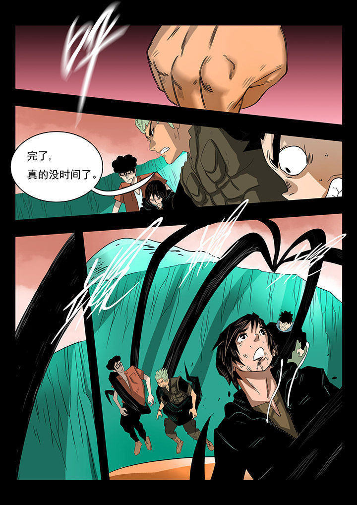 桃源居漫画,第16章：4图