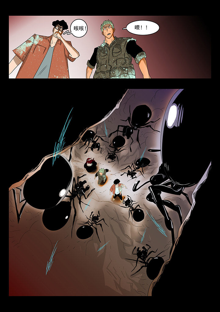 桃源村蚁人漫画,第19章：2图