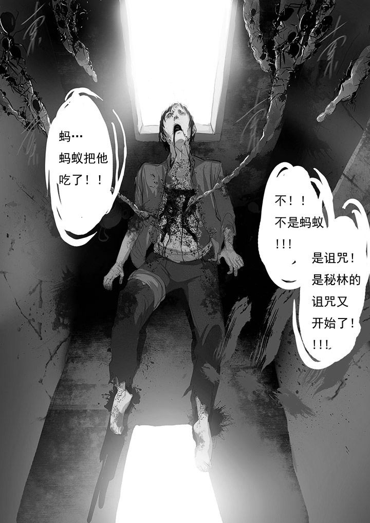 桃源村地铁几号线漫画,第1章：2图