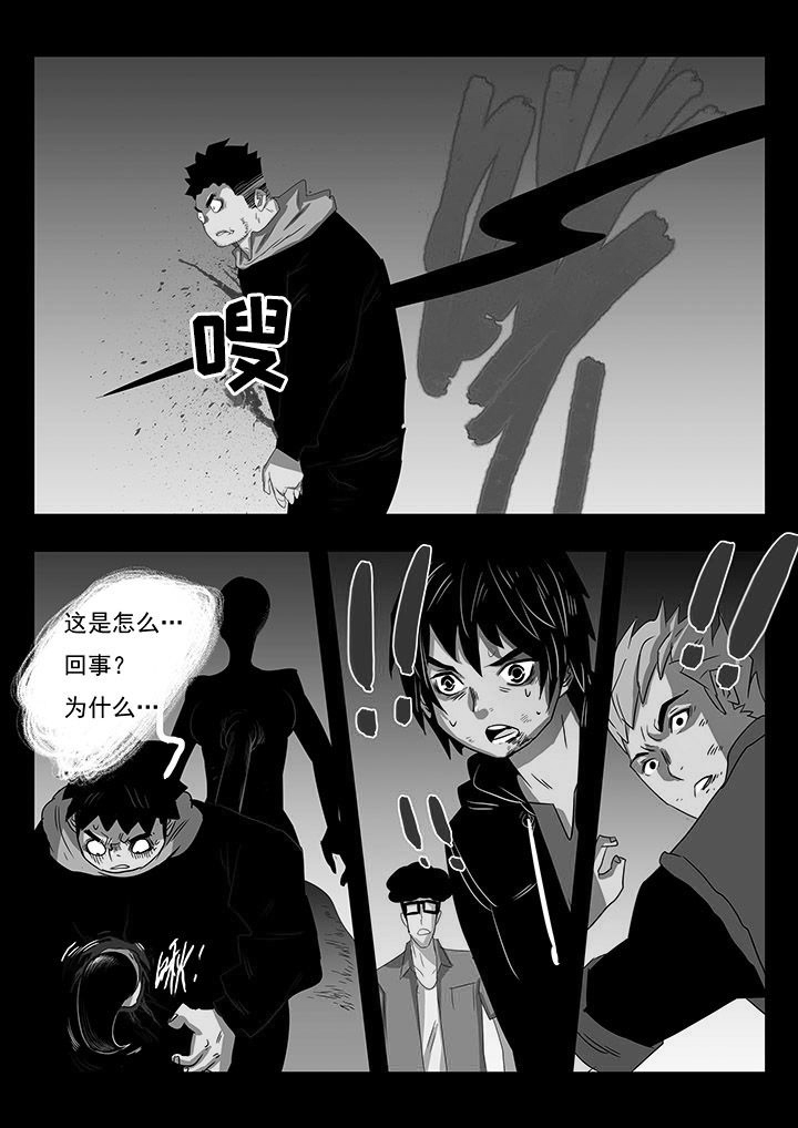 桃源居漫画,第16章：3图