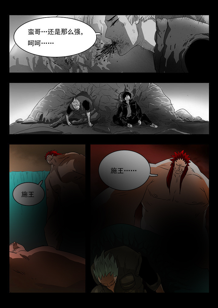 桃源村蚁人漫画,第15章：2图