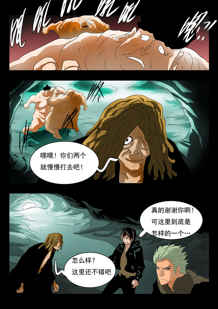 宜昌蚁人漫画,第10章：3图