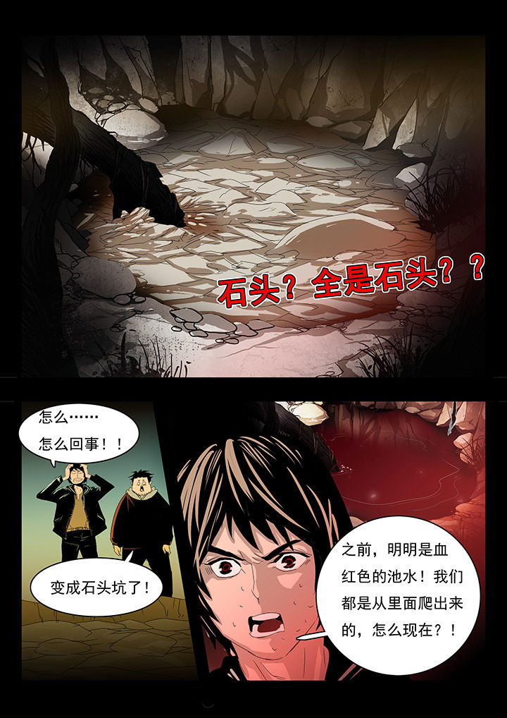 桃源村蚁人漫画,第8章：5图