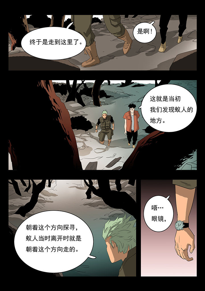 桃源村书记漫画,第18章：2图
