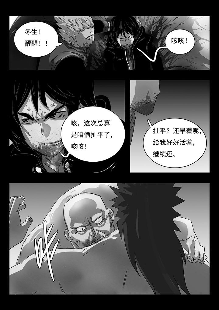 宜昌蚁人漫画,第15章：5图