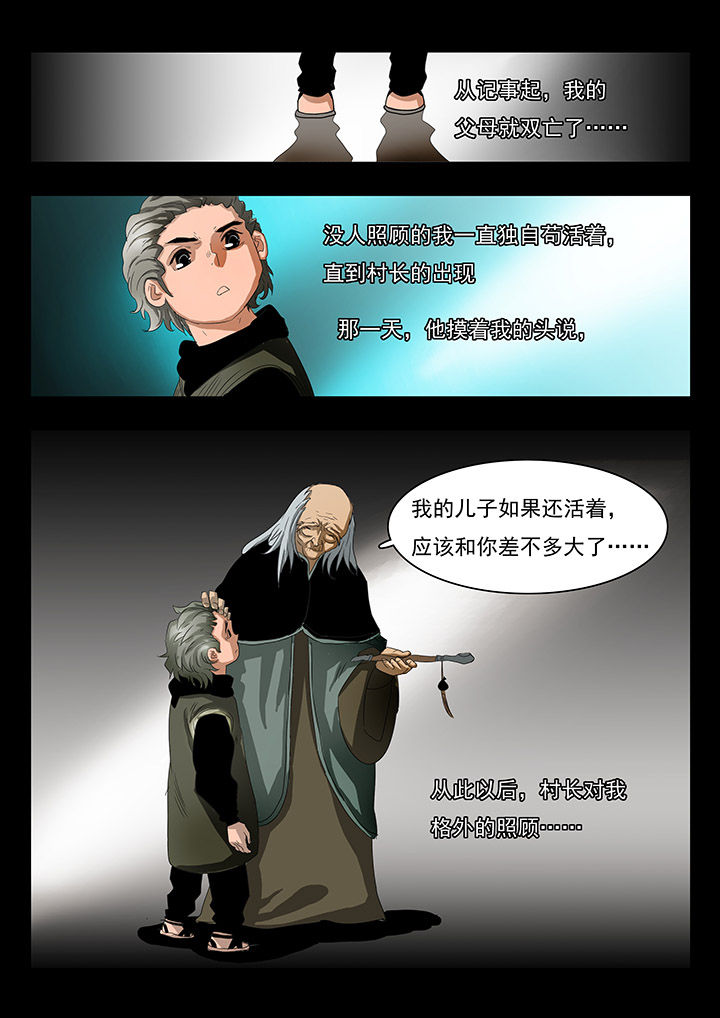 桃源小县令漫画,第18章：1图