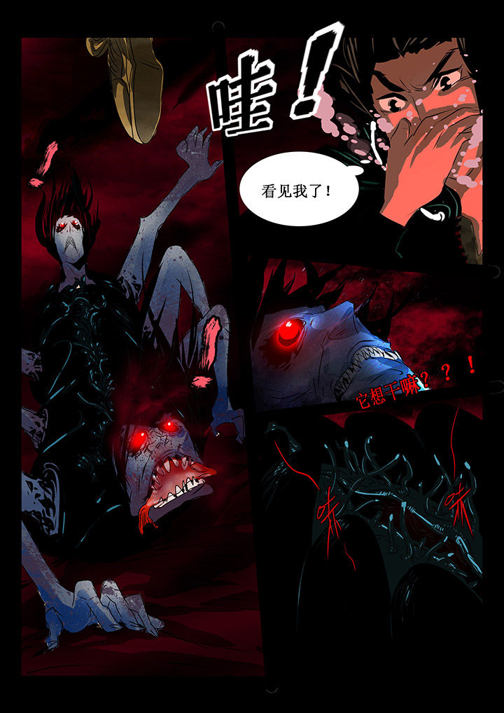 桃源村蚁人漫画,第5章：5图