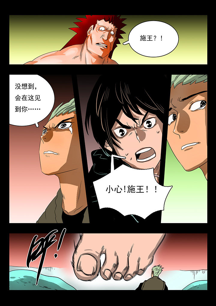 宜昌蚁人漫画,第15章：1图