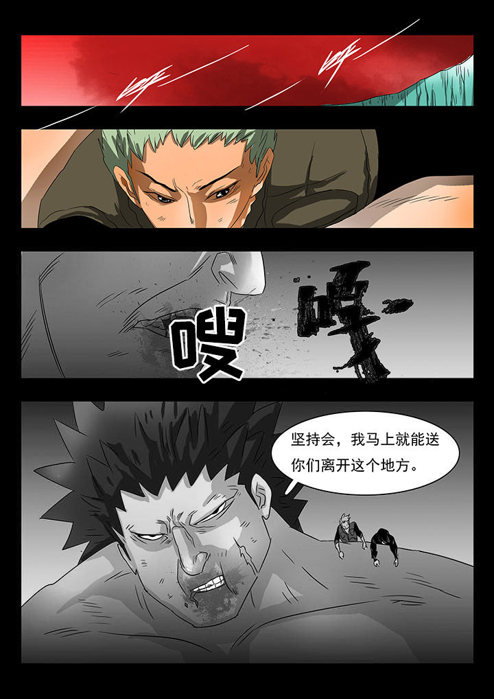 桃源村蚁人漫画,第15章：3图