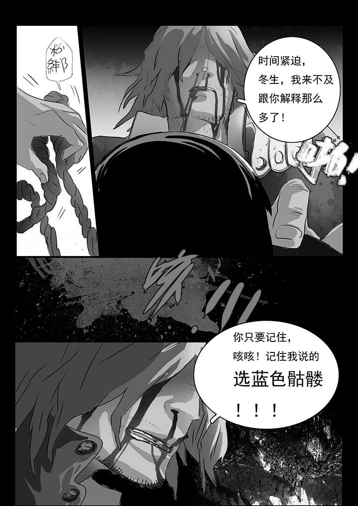 桃源小县令漫画,第2章：2图