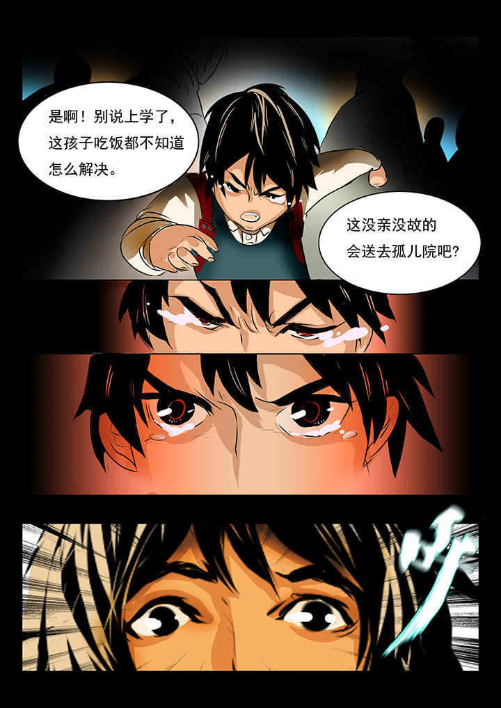 桃源小县令漫画,第2章：3图