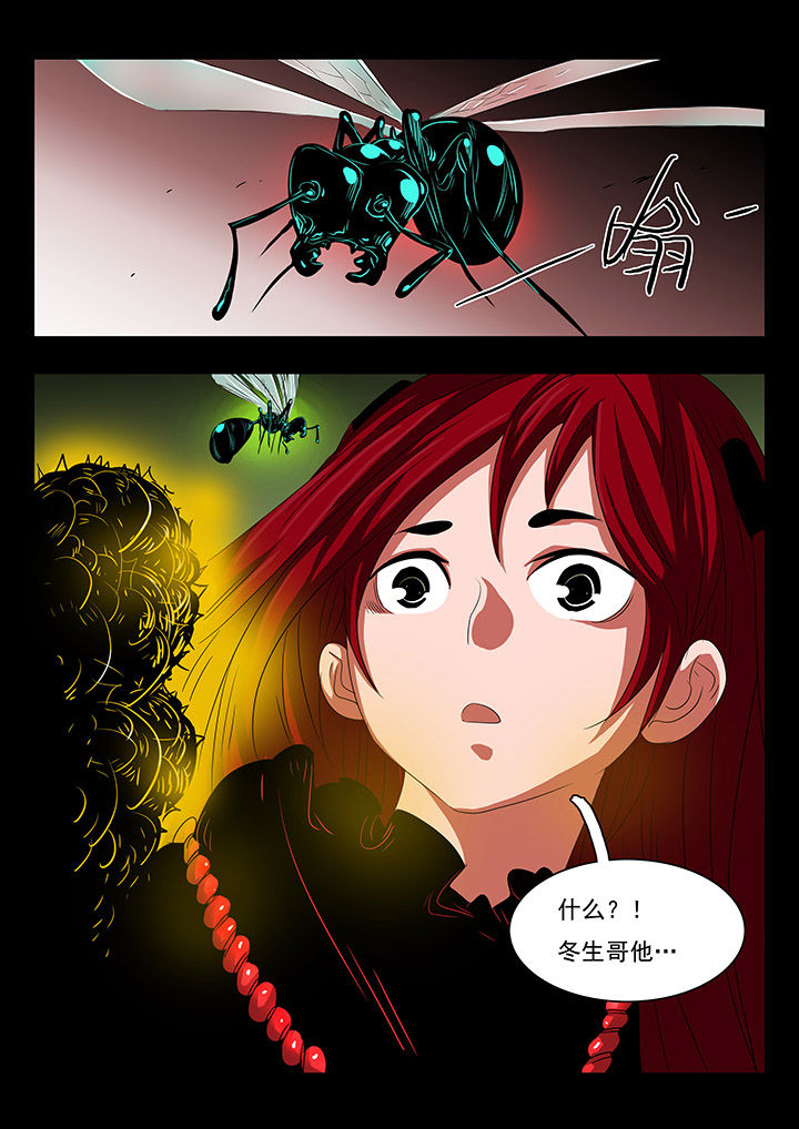 桃源村蚊虫现状漫画,第26章：1图