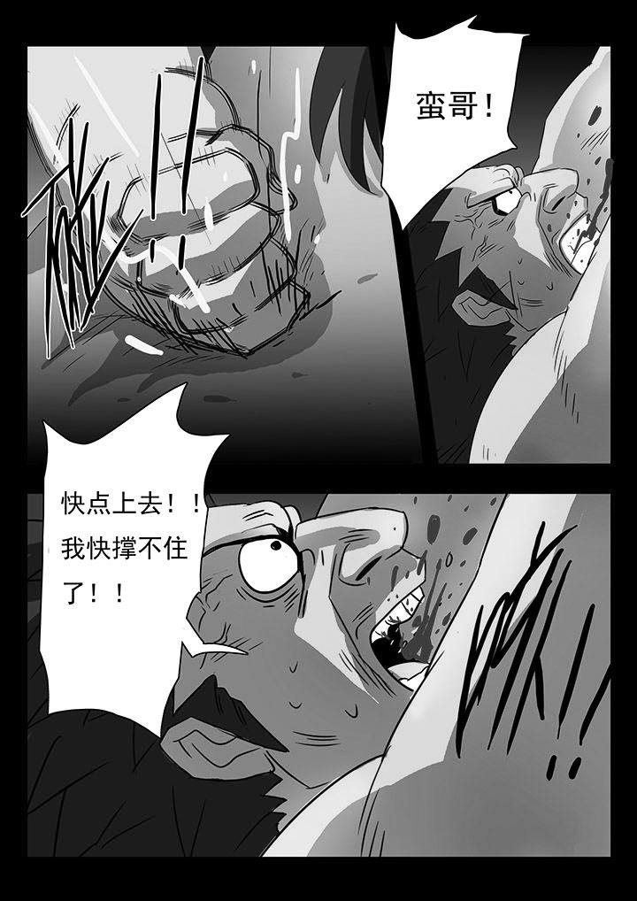 桃源居漫画,第16章：2图