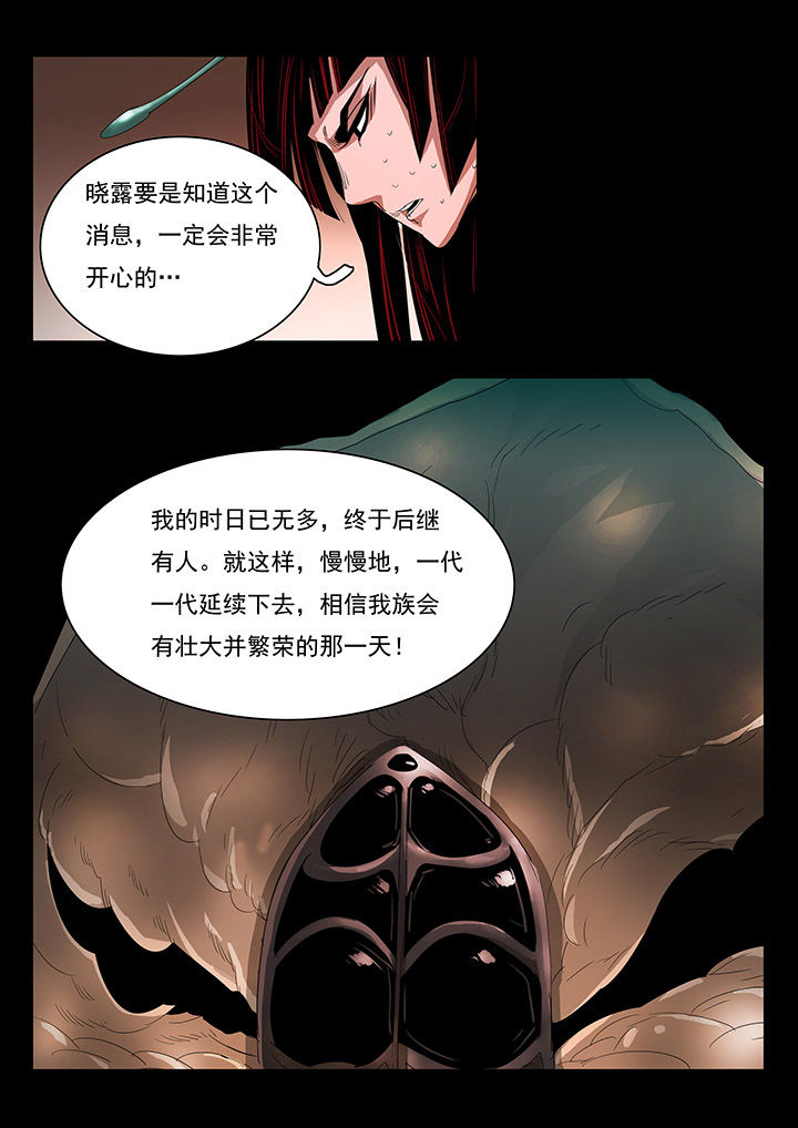 桃源村蚁人漫画,第28章：3图