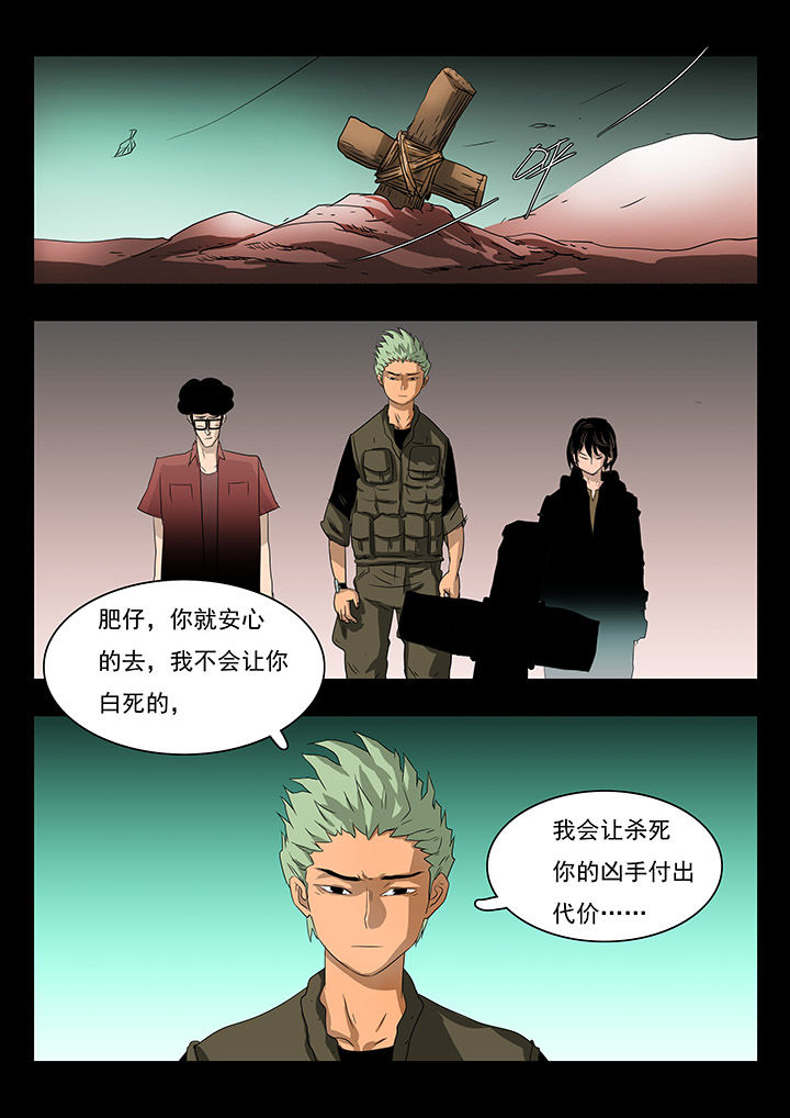 桃源村小学老师王旭与雪梅漫画,第17章：2图