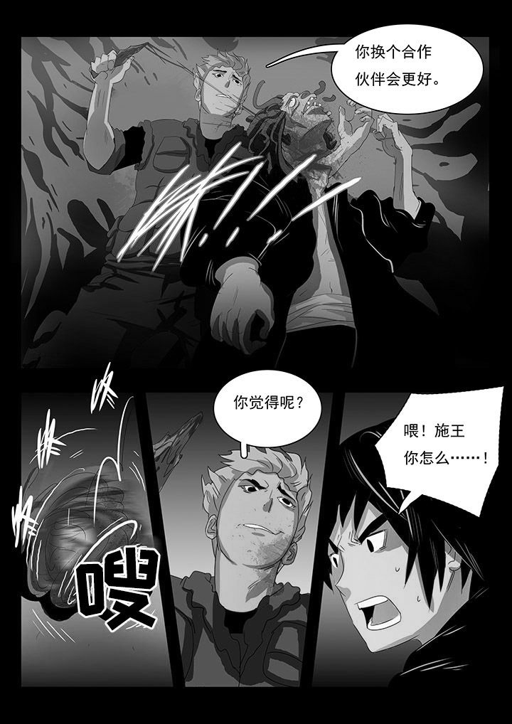 桃源居漫画,第11章：4图