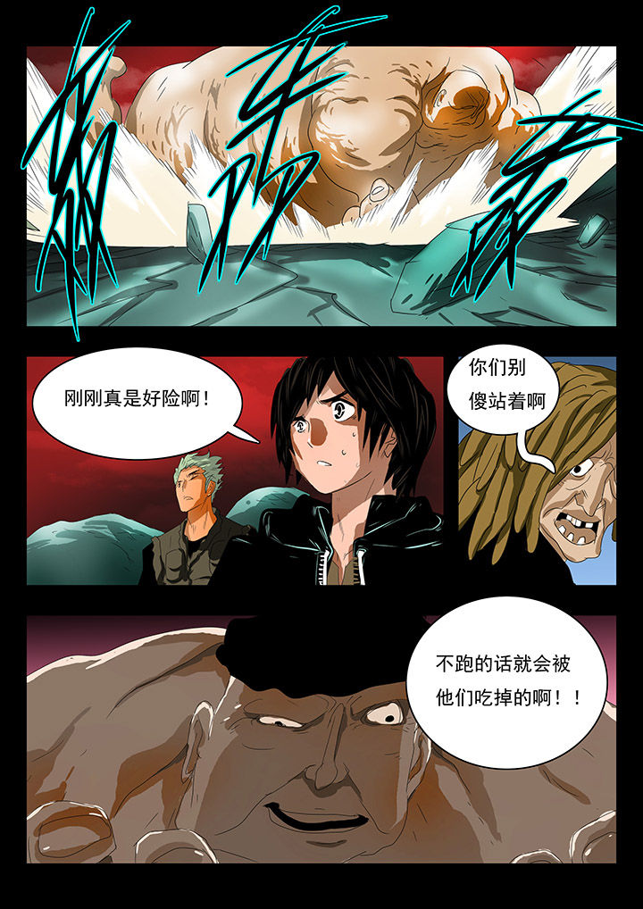 桃源村地铁几号线漫画,第10章：5图