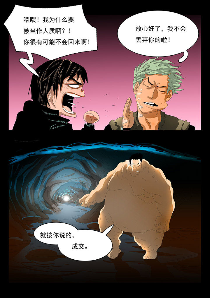 桃源小县令漫画,第12章：3图