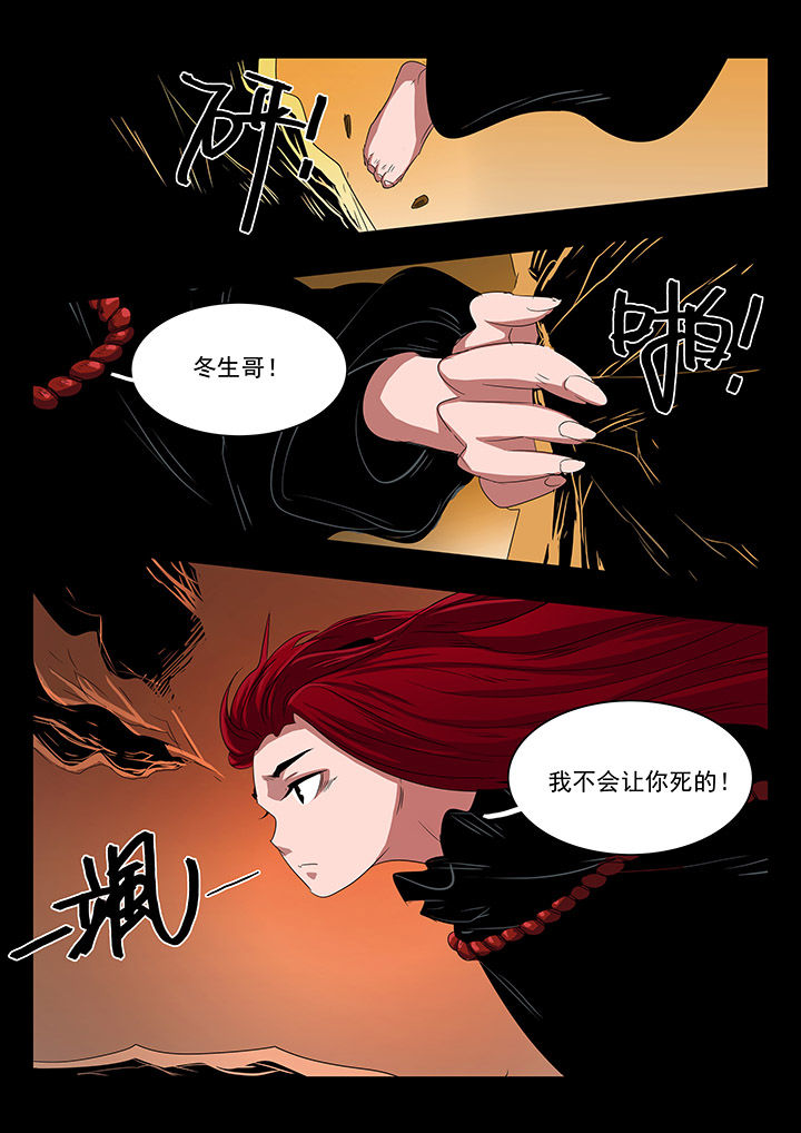 桃源村蚊虫现状漫画,第26章：4图