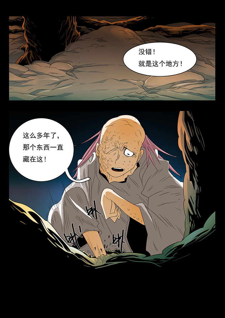 桃源村蚊虫现状漫画,第27章：1图