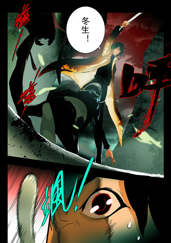 宜昌蚁人漫画,第1章：2图