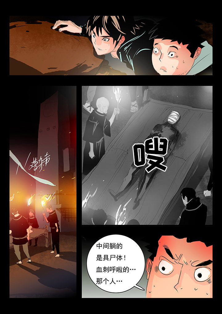 桃源居漫画,第7章：3图